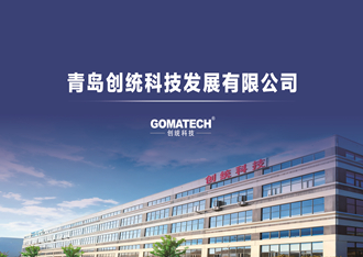 企業(yè)風采